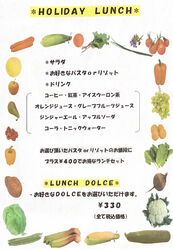 土、日、祭日 ホリデーランチ