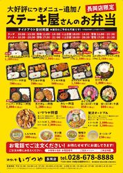 ステーキ いづつや 長岡店 宇都宮市のステーキ ハンバーグ バイキング 洋食 レストラン 栃ナビ
