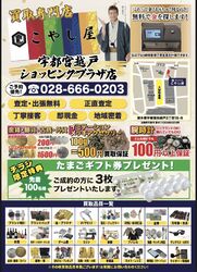 ☆◆◇◆2025.８月夏のキャンペーン◆◇◆☆