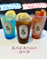 ホットドリンク・コールドドリンクも揃えております♪