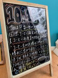 今日のウェルカムボード