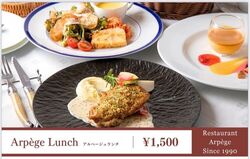 リニューアルしたRestaurant Arpegeから、 新しいランチのご案内です。