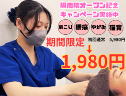 お悩みに合わせた「オーダーメイド施術」☆痛み・ゆがみ・猫背はおまかせ下さい☆