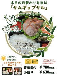 本日の日替わりメニュー!!