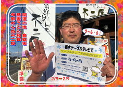 栃木ケーブルテレビ　「うらら」に出演しました