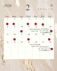 2月のスケジュールです