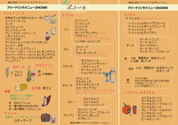 飲み放題メニュー充実～