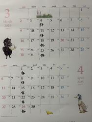 ３月・４月の営業日