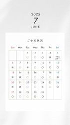 7月予約表