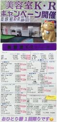 おひとり様❗１回限りの超お得