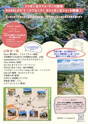 マルシェ開催‼