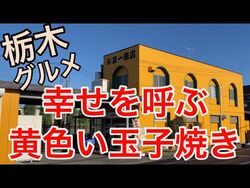 YouTubeでとりあげられました☆