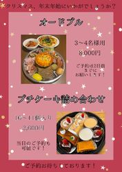 オードブルとケーキ詰め合わせ