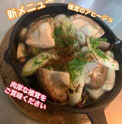 椎茸のアヒージョ♪