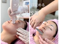 大人の肌質改善│整える・育てる・高める《お顔そり美容＆プラズマ美容》