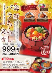 11月のお得なランチのご案内♬