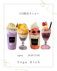 土日限定メニュー✨