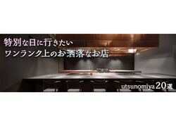 お洒落なお店20選でご紹介されました！