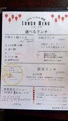 9月の月替りメニュー＆曜日替り麺ランチ各1,300円