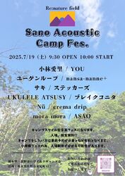 夏Fes