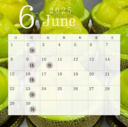 ◇◆6月の営業カレンダー◆◇