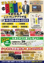 ☆◆◇◆2025.4月5月のキャンペーン◆◇◆☆