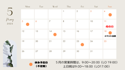 5月の営業日