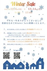 winter sale開催☆彡