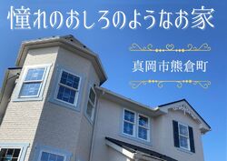 ☆★春の全国一斉見学会★☆