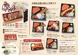 赤煉瓦のお味をご家庭で!テイクアウトお弁各種承ります!!