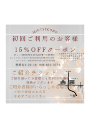 トチナビ見た