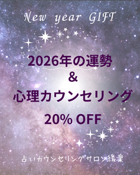 あなたの新年を占ってみませんか?