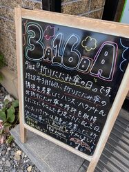 今日のウェルカムボード