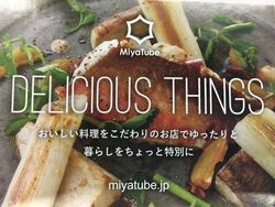 ◇miyatube ~RIOBA~◇