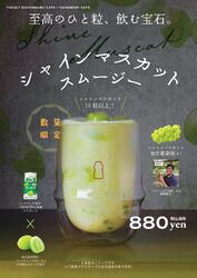 10/23～期間限定メニュー登場！