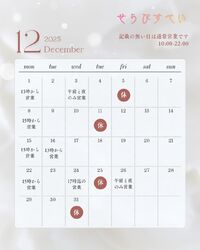 HPが新しくなりました♪