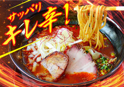 シャキッとするキレのある辛さ！麺の太さも試す価値あり！？