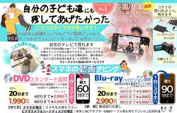 ダビングキャンペーン実施中！