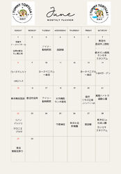 6月出店スケジュール