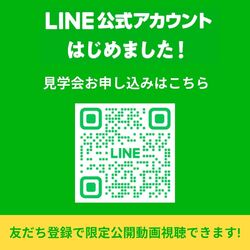 【2024/02/15】公式LINEはじめました