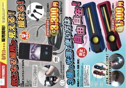 USB式エンドスコープ・限定ワークライト