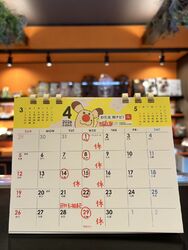 ◇◆4月の営業カレンダー◆◇