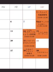 ６月出店情報☆