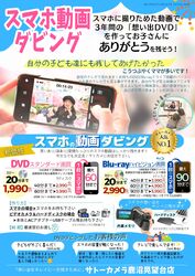 動画ダビング