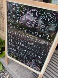 今日のウェルカムボード