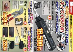 心くすぐる工具❗️ 超音波カッターキット　超ミニプライヤーレンチ
