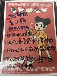 ランチをリニューアルしました！