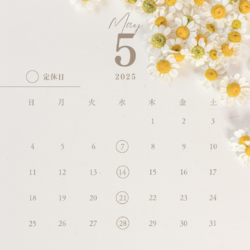 2025年5月のお休みです