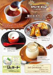 11月秋のランチデザート