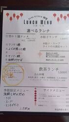 3月の月替りメニュー＆曜日替り麺ランチ各1,300円